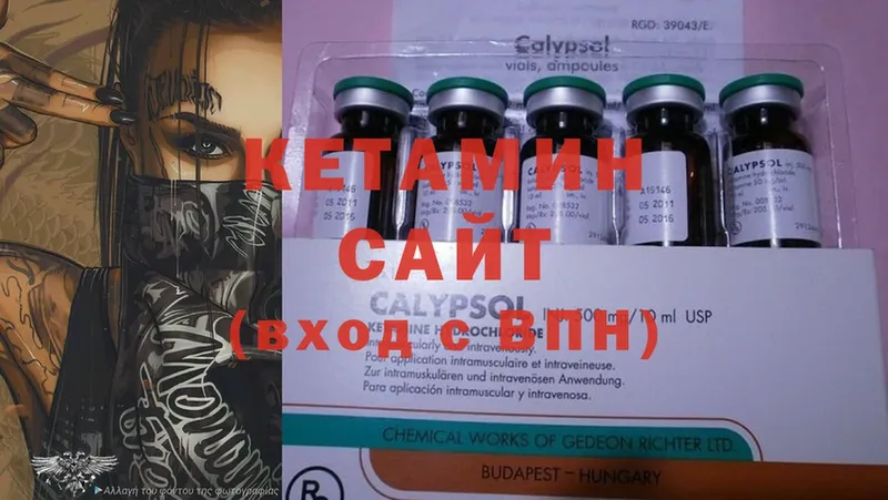 КЕТАМИН ketamine  как найти закладки  hydra tor  Ясногорск 