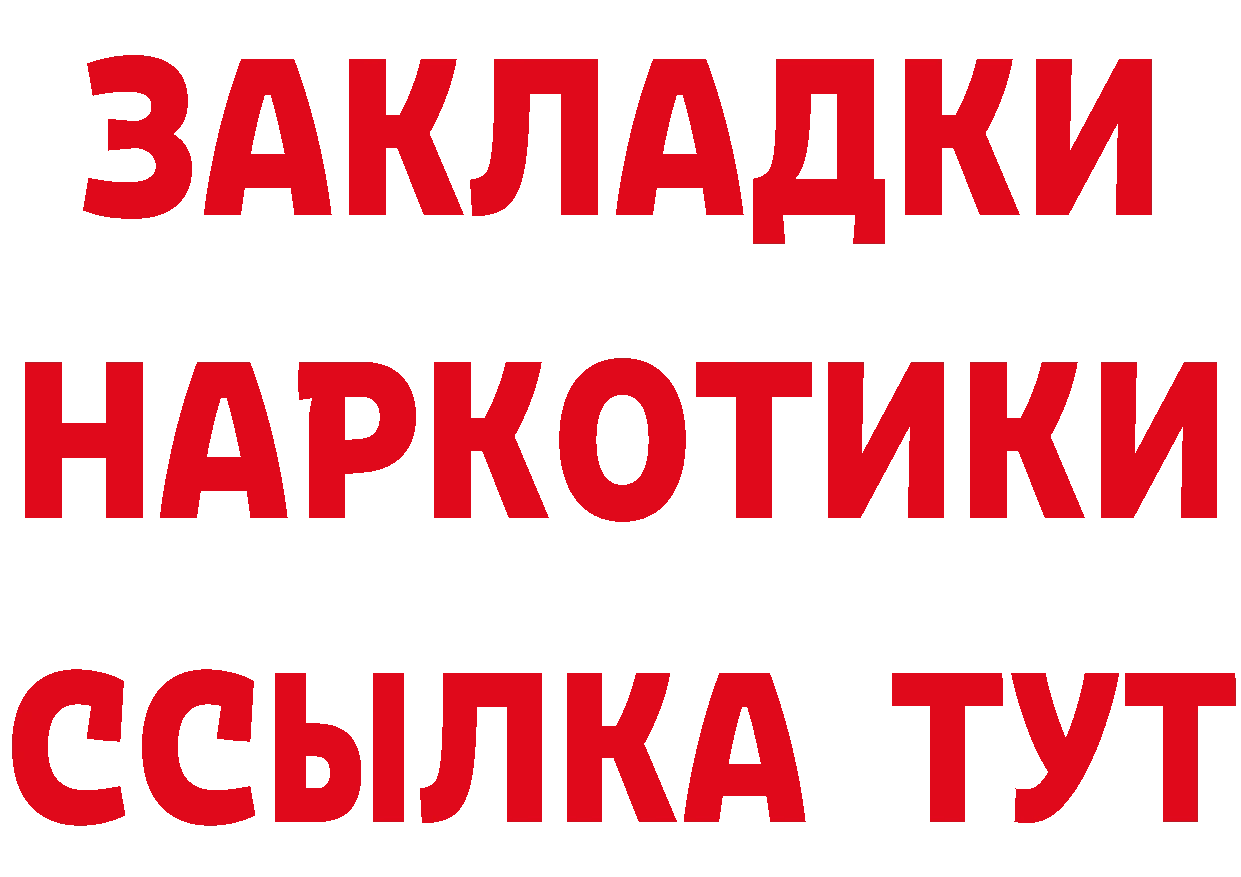 А ПВП СК ТОР нарко площадка мега Ясногорск