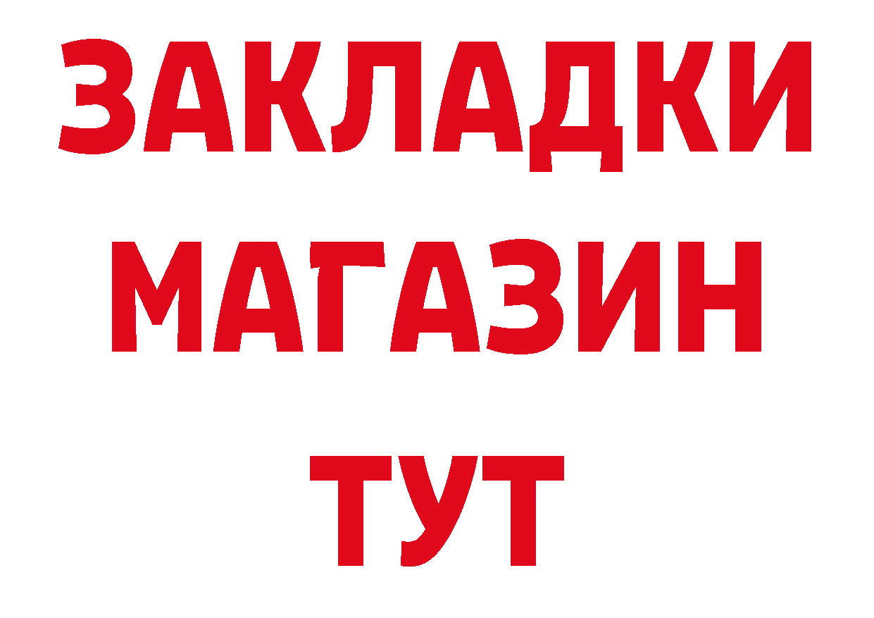 Героин Афган как зайти площадка ОМГ ОМГ Ясногорск